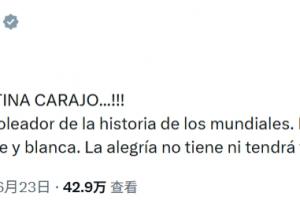激动到爆粗!阿根廷总统发文:加油他X的!梅西成为世界杯射手王