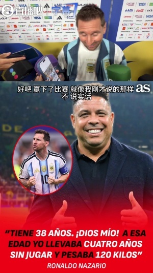 大罗38岁240斤退役4年!梅西:大罗受过数次重伤,我没什么重伤