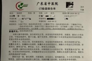 遭成人队围殴!网传广东铭途14岁球员检查报告:多处挫伤 小指骨折