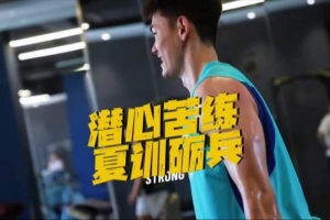 潜心苦练,夏训砺兵!✊✊