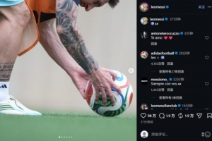 ⚽备战奥地利,梅西更新社媒晒训练照