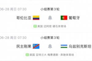 世界杯直播_世界杯在线直播_2026世界杯无插件直播