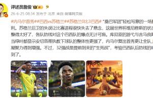 巴拿马vs英格兰直播_巴拿马vs英格兰免费观看直播在线_巴拿马vs英格兰视频直播