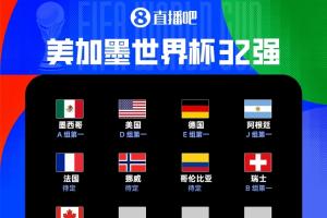 2026世界杯直播入口_足球直播免费观看_NBA高清直播