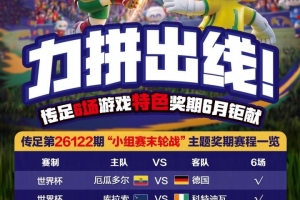 世界杯直播_世界杯直播免费在线观看_世界杯直播免费高清观看