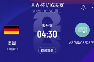 世界杯直播_世界杯直播免费在线观看_世界杯直播免费观看入口