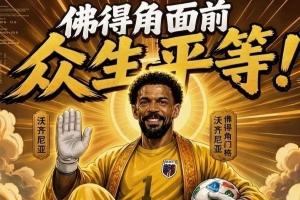 荷兰vs摩洛哥直播_世界杯荷兰vs摩洛哥在线观看无插件_荷兰vs摩洛哥超清在线直播