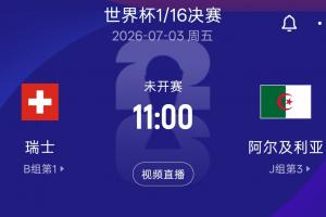 世界杯直播_世界杯高清直播_免费世界杯直播在线观看