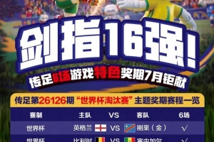 足球直播_足球直播高清免费观看_足球直播在线观看无插件