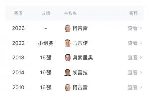 阿根廷vs佛得角直播_世界杯阿根廷vs佛得角在线观看无插件_阿根廷vs佛得角超清在线直播