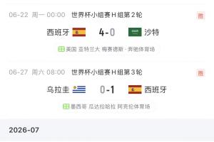 阿根廷vs佛得角直播_阿根廷vs佛得角现场直播_阿根廷vs佛得角比赛回放