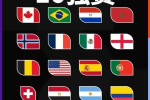 世界杯直播_世界杯免费实时高清直播_世界杯视频在线观看无插件