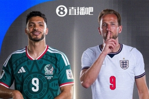 墨西哥vs英格兰直播_墨西哥vs英格兰在线直播_墨西哥vs英格兰高清比赛直播
