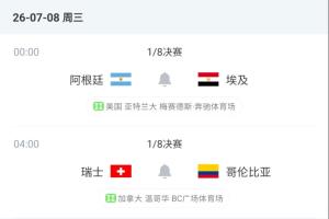 世界杯直播_世界杯高清直播CCTV5在线观看_2026世界杯无插件免费直播