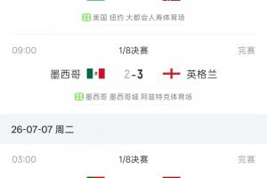 足球直播_足球直播免费在线观看_足球直播在线观看免费高清