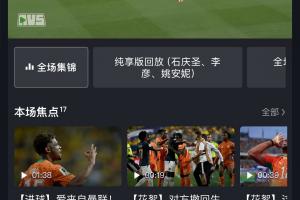 阿根廷国家队直播_阿根廷比赛免费观看_阿根廷高清无插件直播