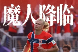 世界杯直播在线直播_世界杯在线直播_2026世界杯无插件直播