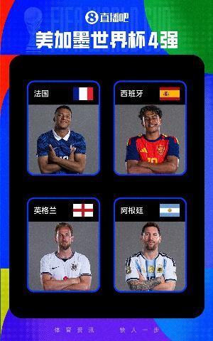 法国vs西班牙直播_世界杯法国vs西班牙在线观看无插件_法国vs西班牙赛事直播