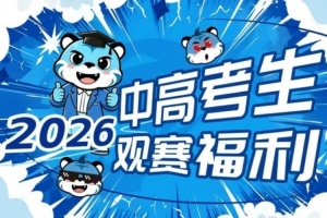 足球直播_足球直播免费在线观看_足球直播在线观看免费高清