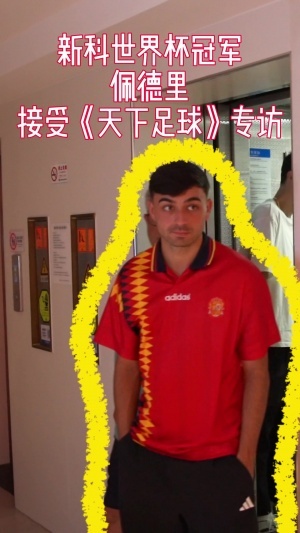 世界杯直播_世界杯免费直播在线直播_世界杯在线观看无插件