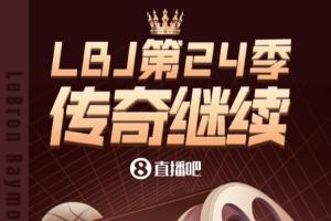 2026世界杯直播入口_足球直播免费观看_NBA高清直播