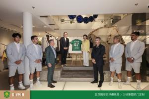 官宣新合作!凯门定制与北京国安达成官方礼服形象战略合作