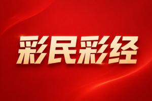 足球直播_足球直播免费在线观看_足球直播在线观看免费高清