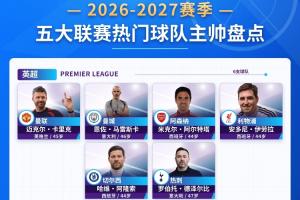 足球直播_足球直播免费在线观看_足球直播在线观看免费高清