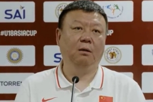 中国U18男篮夺亚洲杯亚军!王建军:有点遗憾 希望在未来夺得冠军