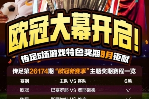 足球直播_足球比赛高清免费在线直播_足球无插件在线观看视频
