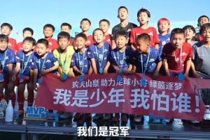 Brava杯夺冠没含金量?董路:没有含金量,巴萨、马竞为什么去?