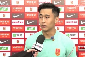 戴伟浚:大家吃晚饭时一起观看U23国足比赛,超龄球员展现担当