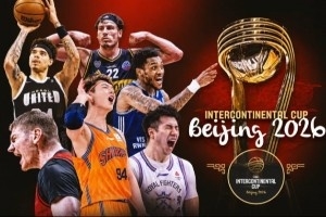 2026国际篮联洲际杯将于北京开赛!上海/北控/G联盟联队等6队参赛