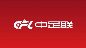 中足联:未按规定时间进入比赛场地,杭州临平吴越被罚款2万元