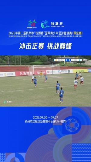 2026世界杯直播_美加墨世界杯直播观看入口_高清世界杯直播在线观看入口