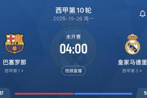 巴萨公布国家德比票价:最低476.5欧,VIP票价起价1750欧