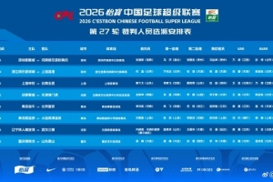 世界杯高清在线直播平台_2026世界杯免费观看_免插件赛事直播